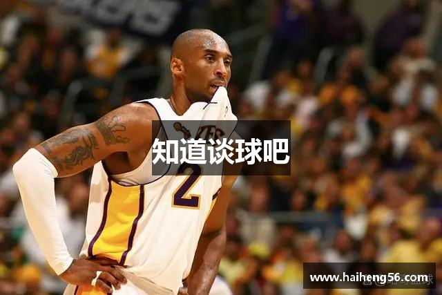 知道谈球吧